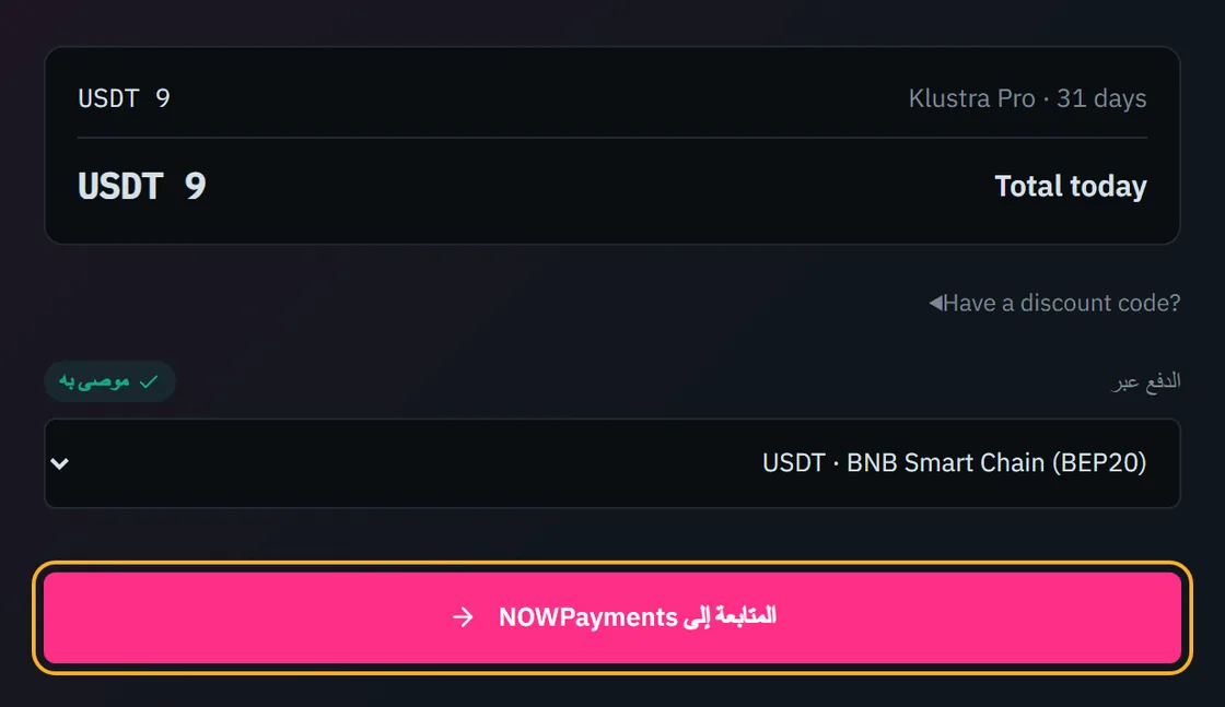 إجمالي الطلب والزر الذي يفتح صفحة الدفع