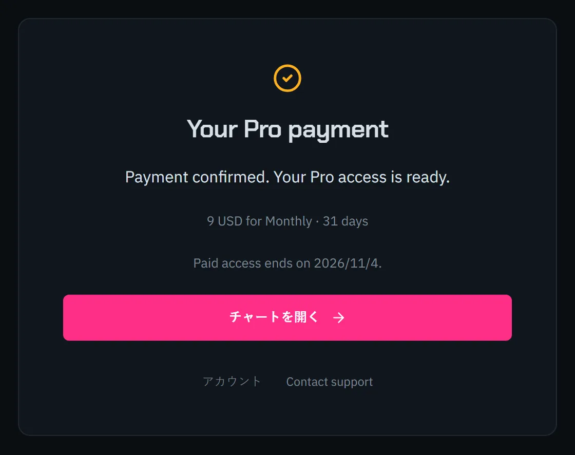 Klustraの支払いページ:支払い確認済み、Proが利用可能
