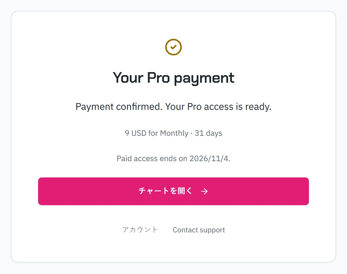 Klustraの支払いページ:支払い確認済み、Proが利用可能