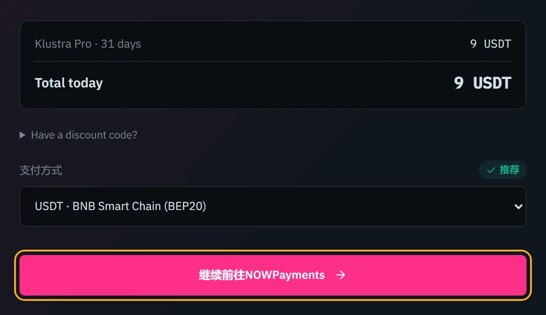 订单总额和打开付款页面的按钮